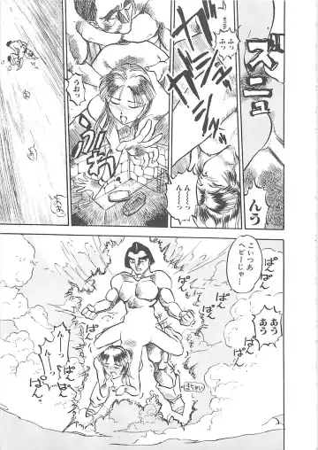 [Hayakawa Mamoru] BORDER Fhentai - Page 95