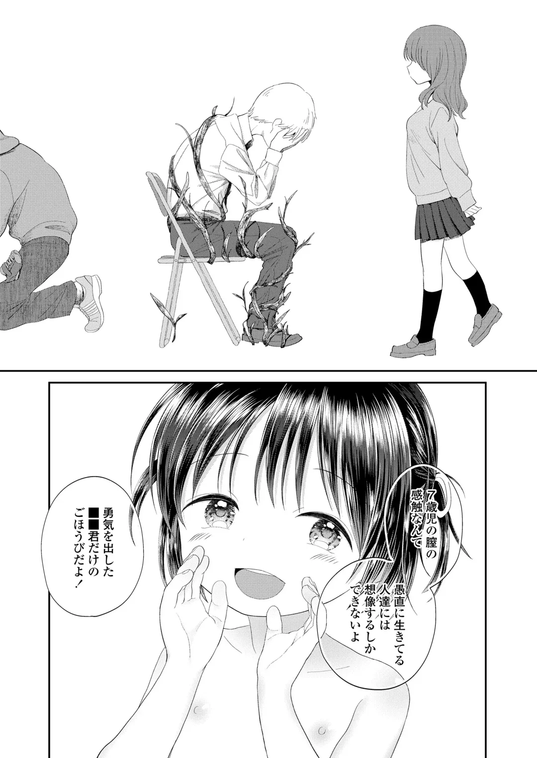 [Minna Daisuki] Jikan Ga Tomareba Ii no ni Fhentai - Page 101