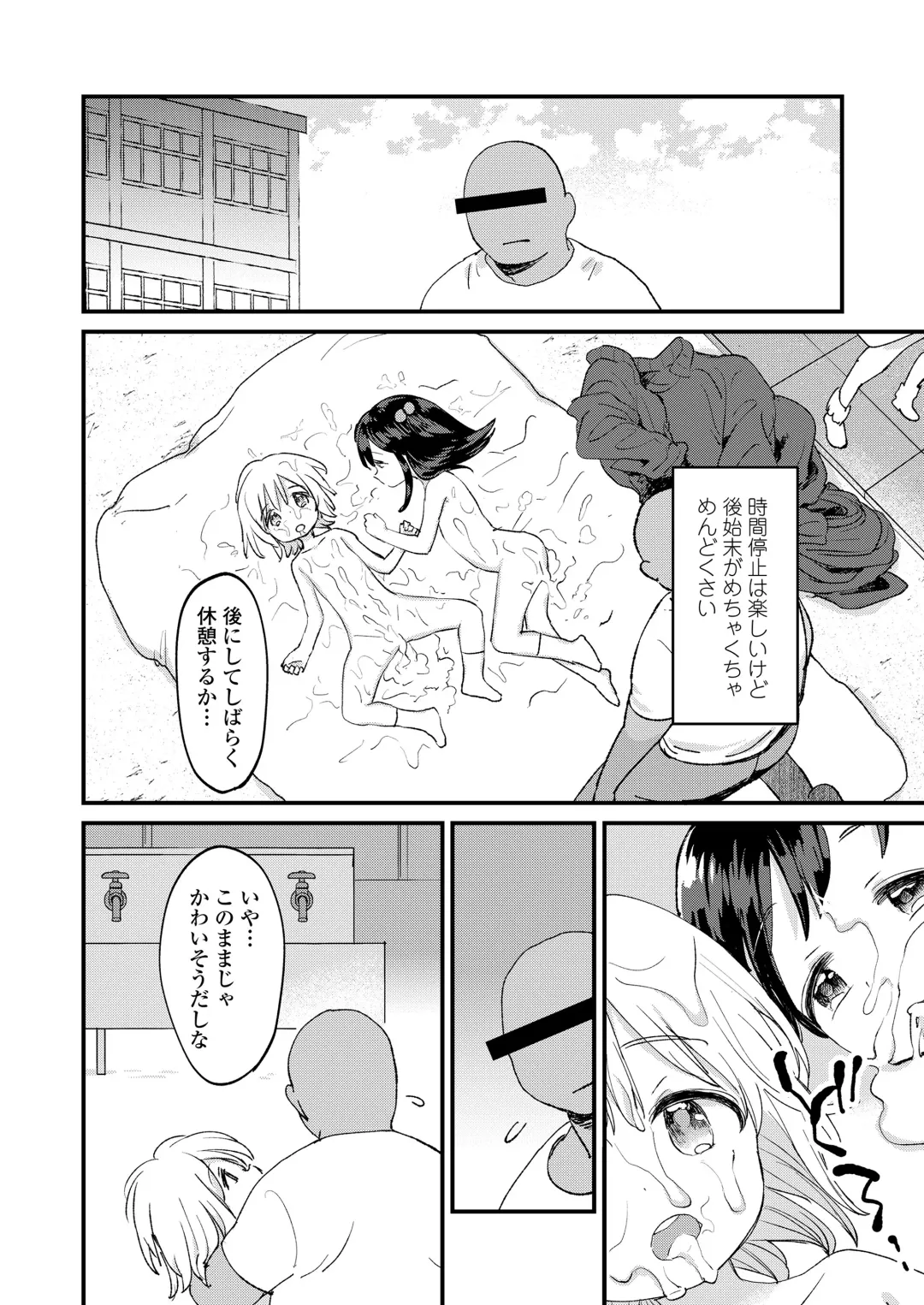 [Minna Daisuki] Jikan Ga Tomareba Ii no ni Fhentai - Page 14