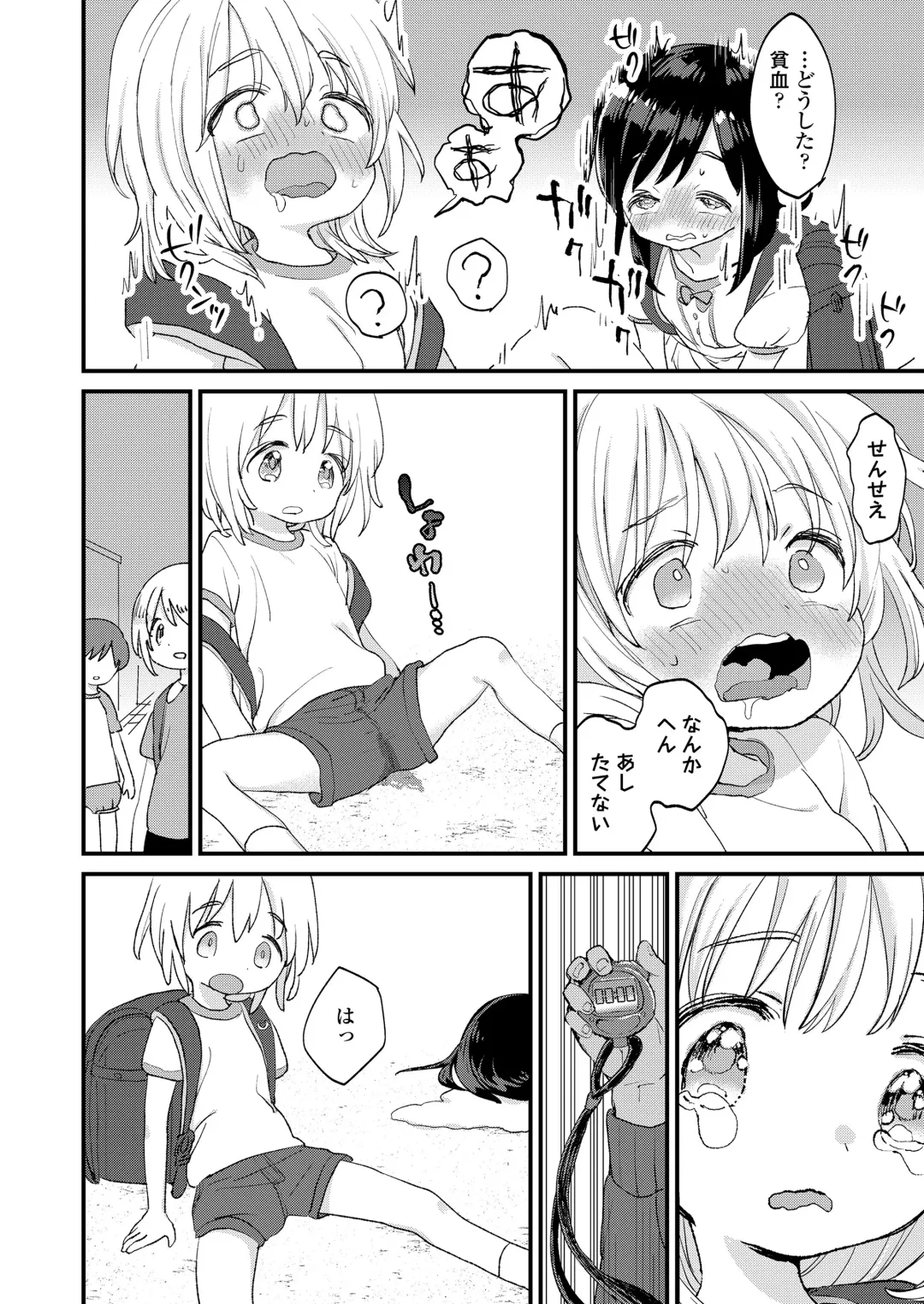 [Minna Daisuki] Jikan Ga Tomareba Ii no ni Fhentai - Page 16