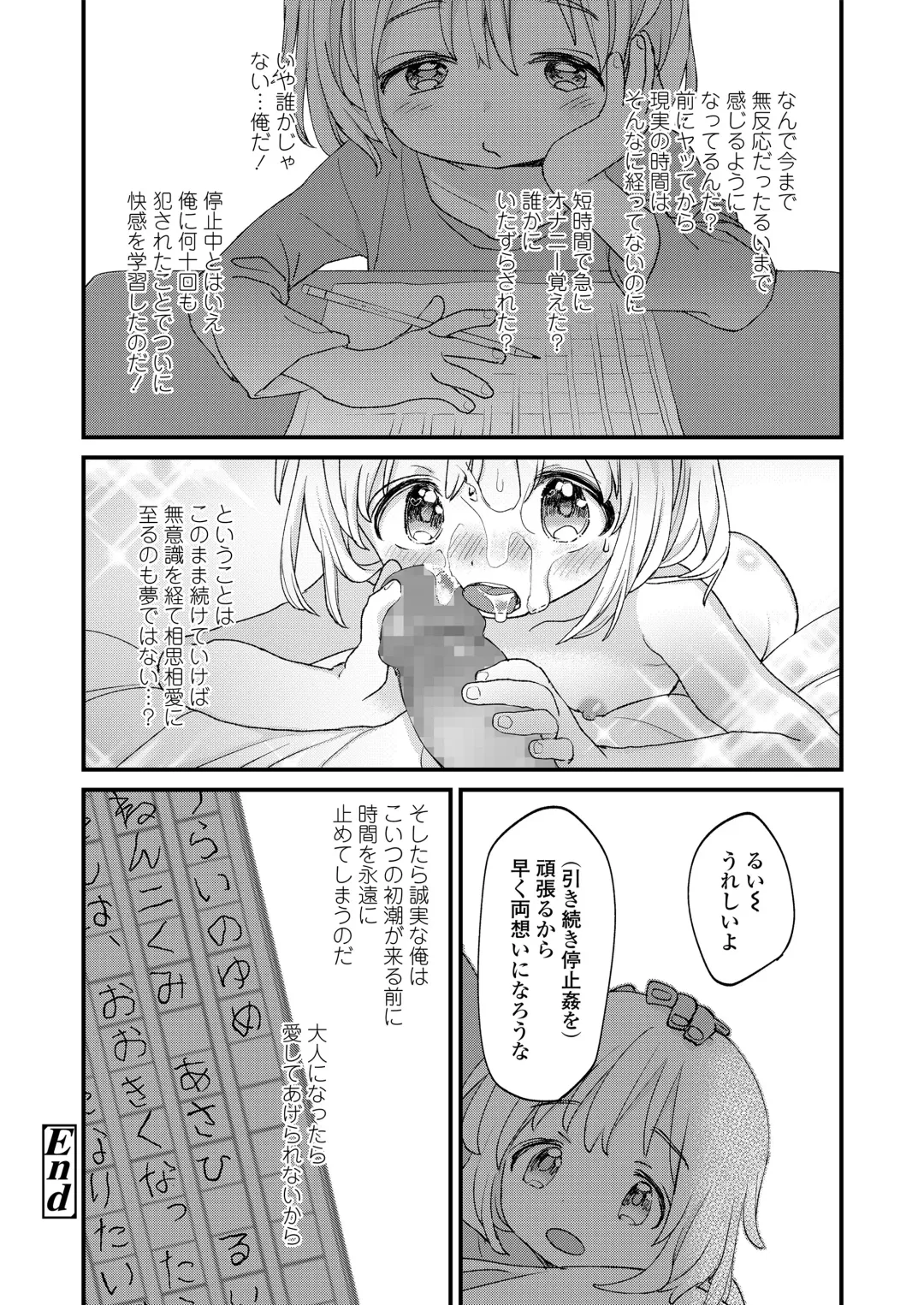 [Minna Daisuki] Jikan Ga Tomareba Ii no ni Fhentai - Page 18