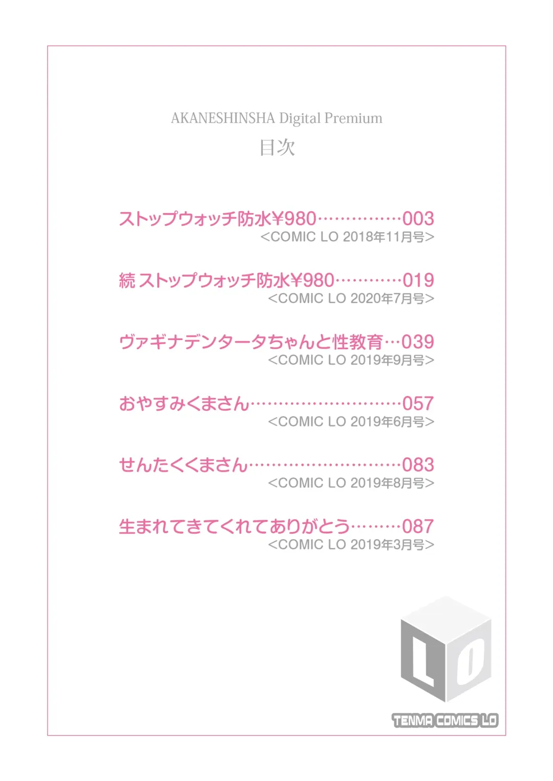 [Minna Daisuki] Jikan Ga Tomareba Ii no ni Fhentai - Page 2