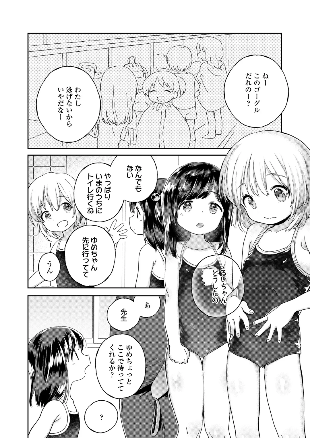 [Minna Daisuki] Jikan Ga Tomareba Ii no ni Fhentai - Page 24