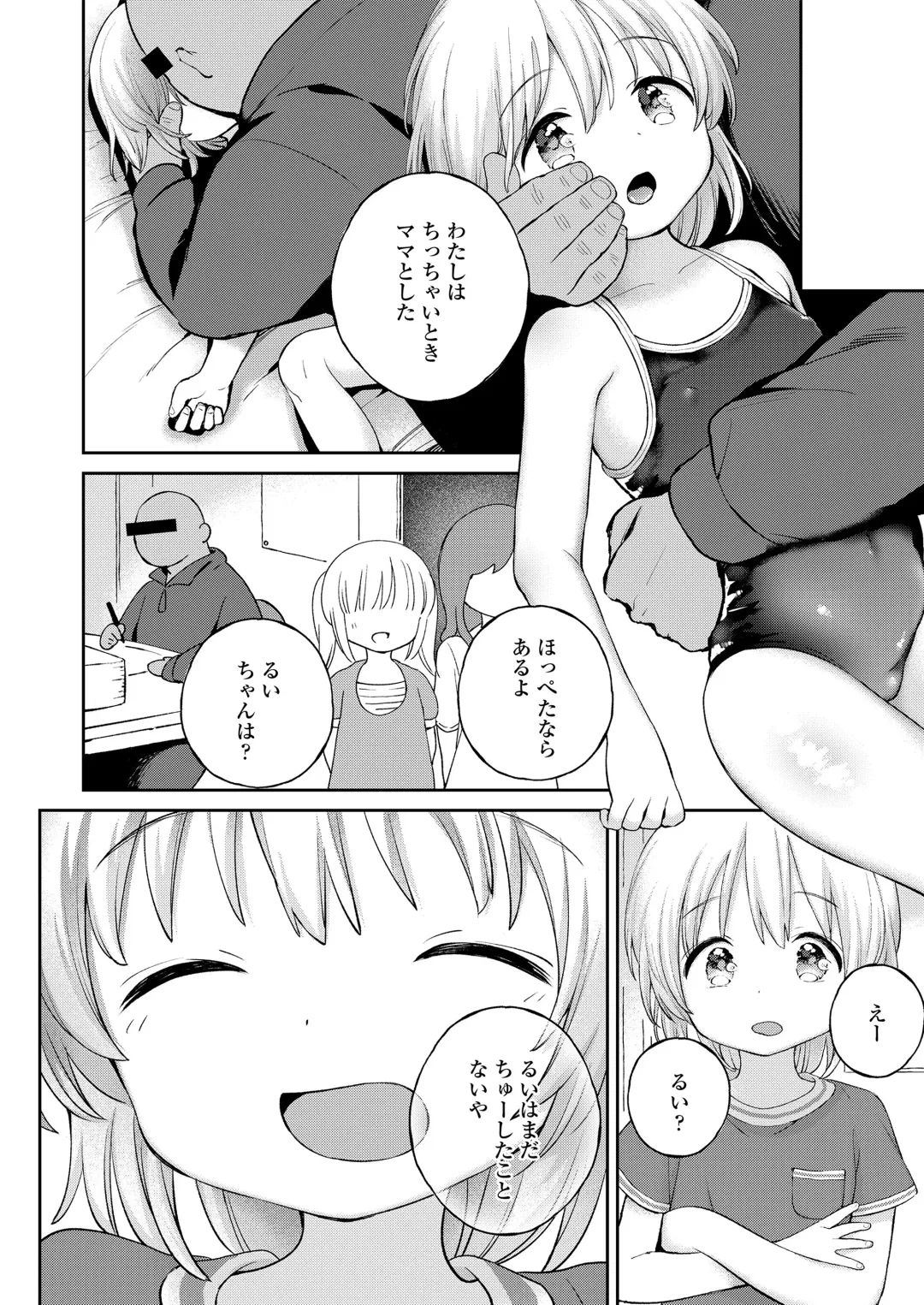 [Minna Daisuki] Jikan Ga Tomareba Ii no ni Fhentai - Page 26