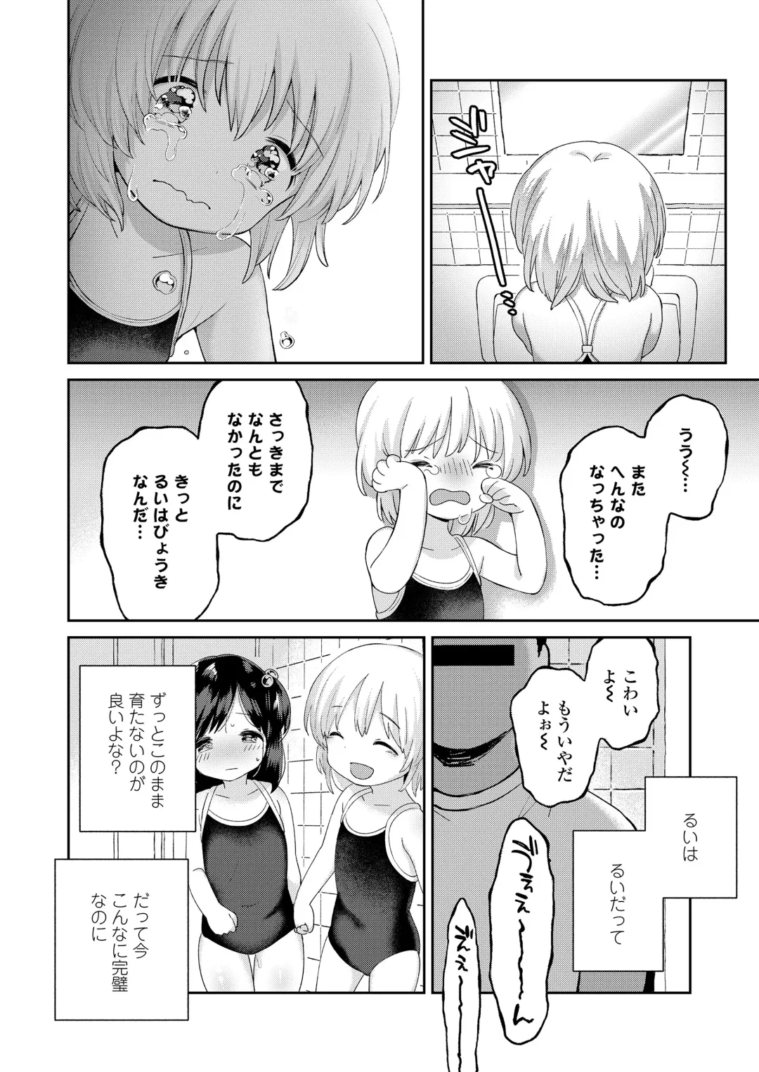 [Minna Daisuki] Jikan Ga Tomareba Ii no ni Fhentai - Page 28