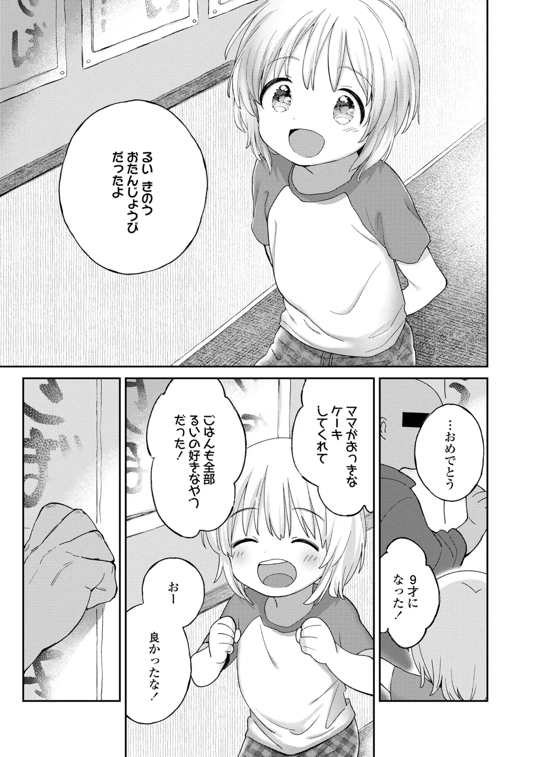 [Minna Daisuki] Jikan Ga Tomareba Ii no ni Fhentai - Page 29