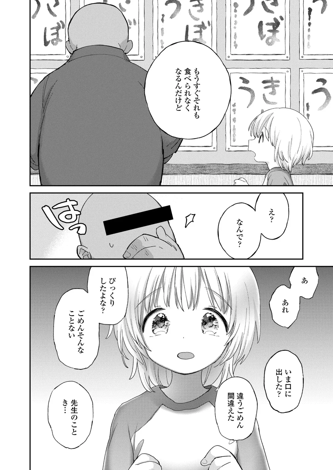 [Minna Daisuki] Jikan Ga Tomareba Ii no ni Fhentai - Page 30