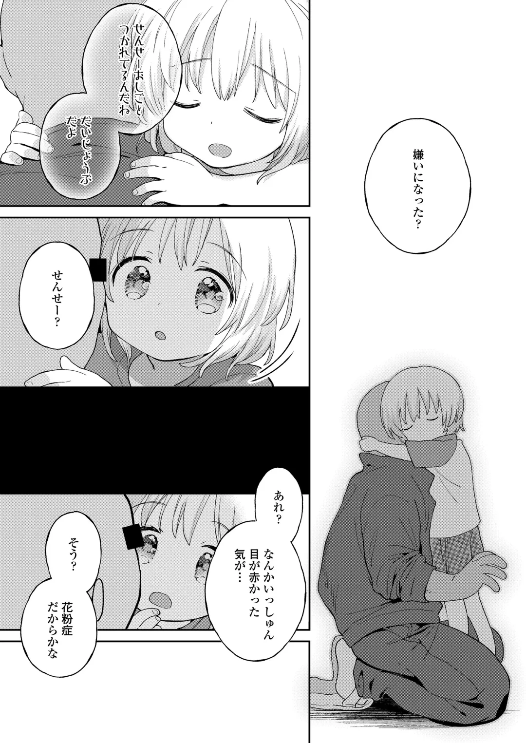 [Minna Daisuki] Jikan Ga Tomareba Ii no ni Fhentai - Page 31