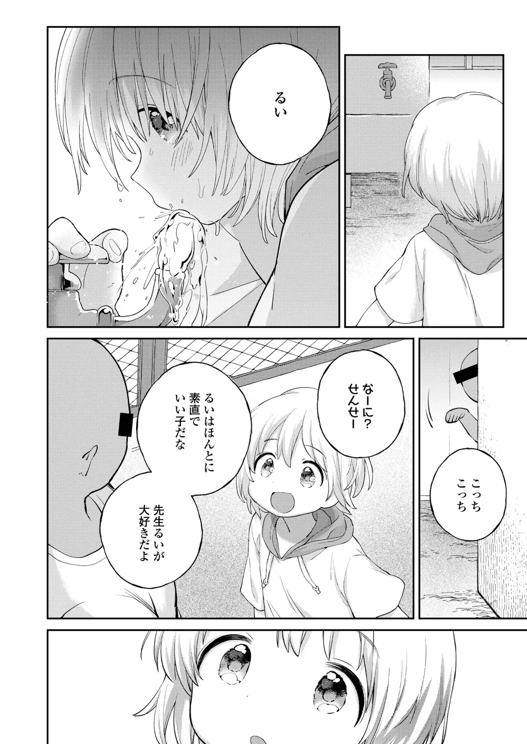 [Minna Daisuki] Jikan Ga Tomareba Ii no ni Fhentai - Page 34