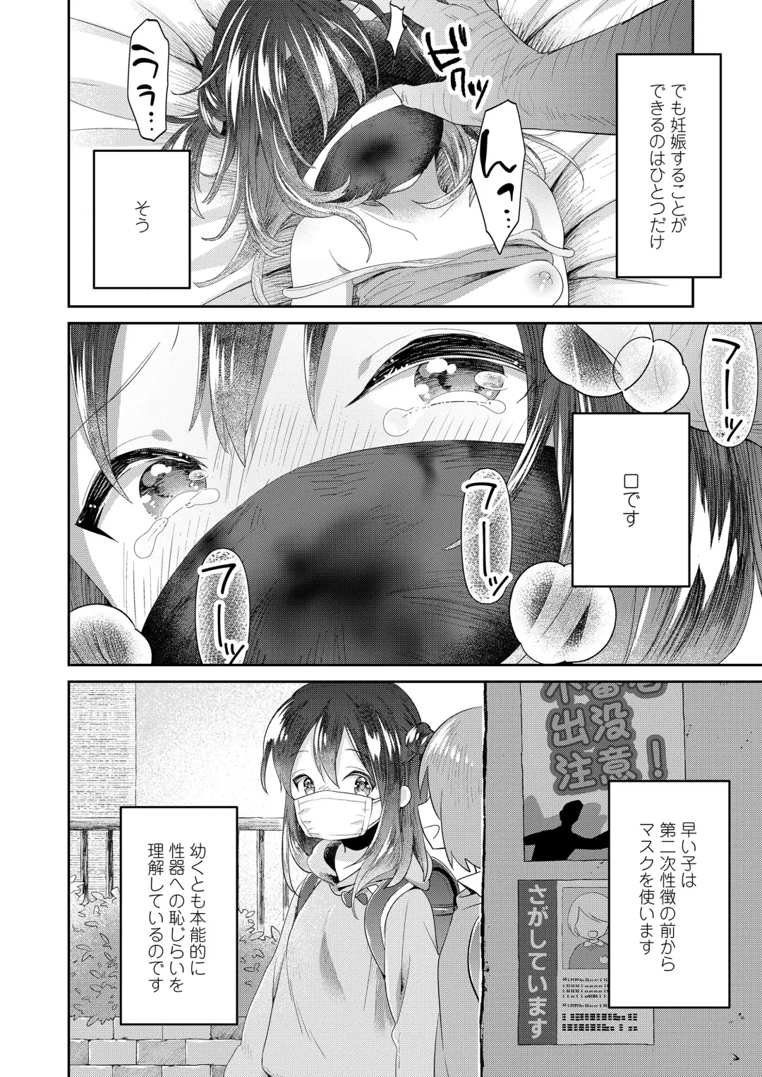 [Minna Daisuki] Jikan Ga Tomareba Ii no ni Fhentai - Page 40