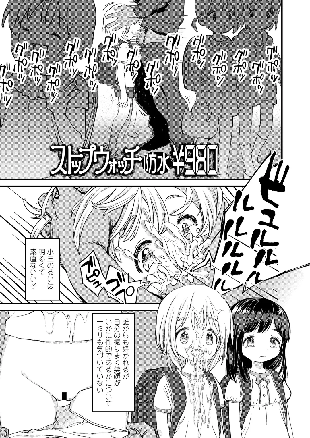 [Minna Daisuki] Jikan Ga Tomareba Ii no ni Fhentai - Page 5