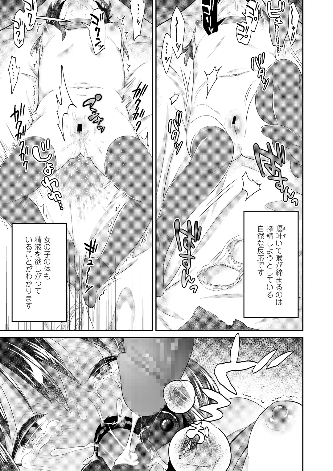 [Minna Daisuki] Jikan Ga Tomareba Ii no ni Fhentai - Page 51