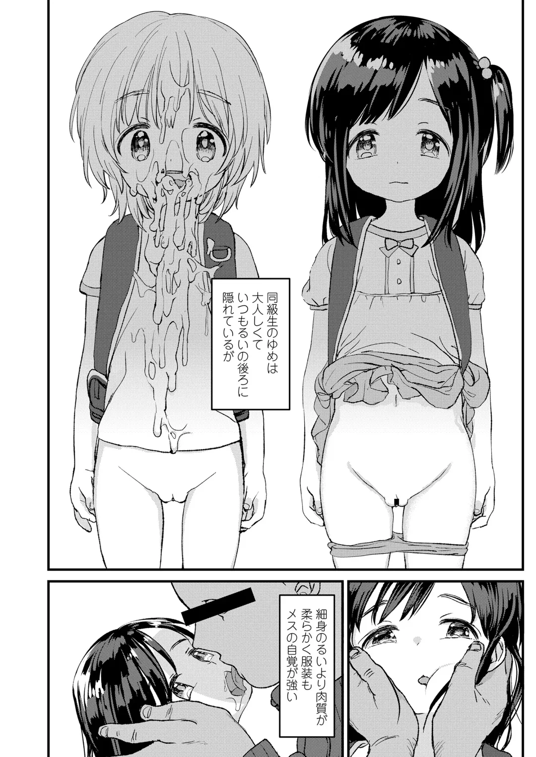 [Minna Daisuki] Jikan Ga Tomareba Ii no ni Fhentai - Page 6