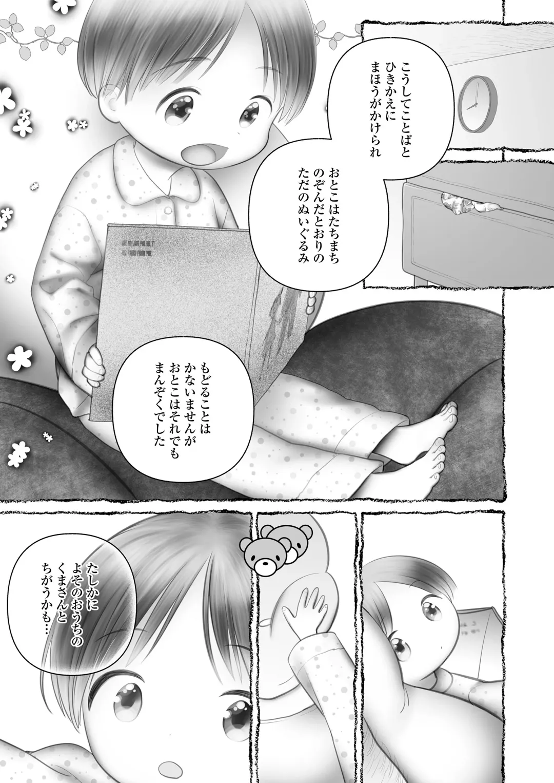 [Minna Daisuki] Jikan Ga Tomareba Ii no ni Fhentai - Page 63