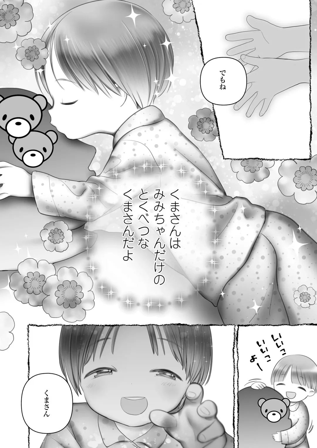 [Minna Daisuki] Jikan Ga Tomareba Ii no ni Fhentai - Page 64