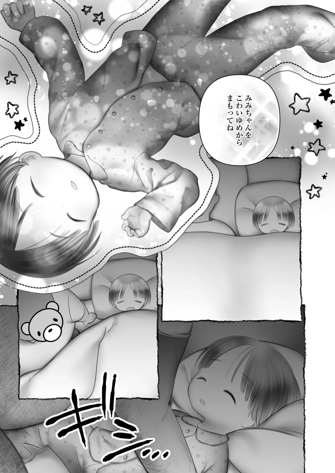 [Minna Daisuki] Jikan Ga Tomareba Ii no ni Fhentai - Page 65