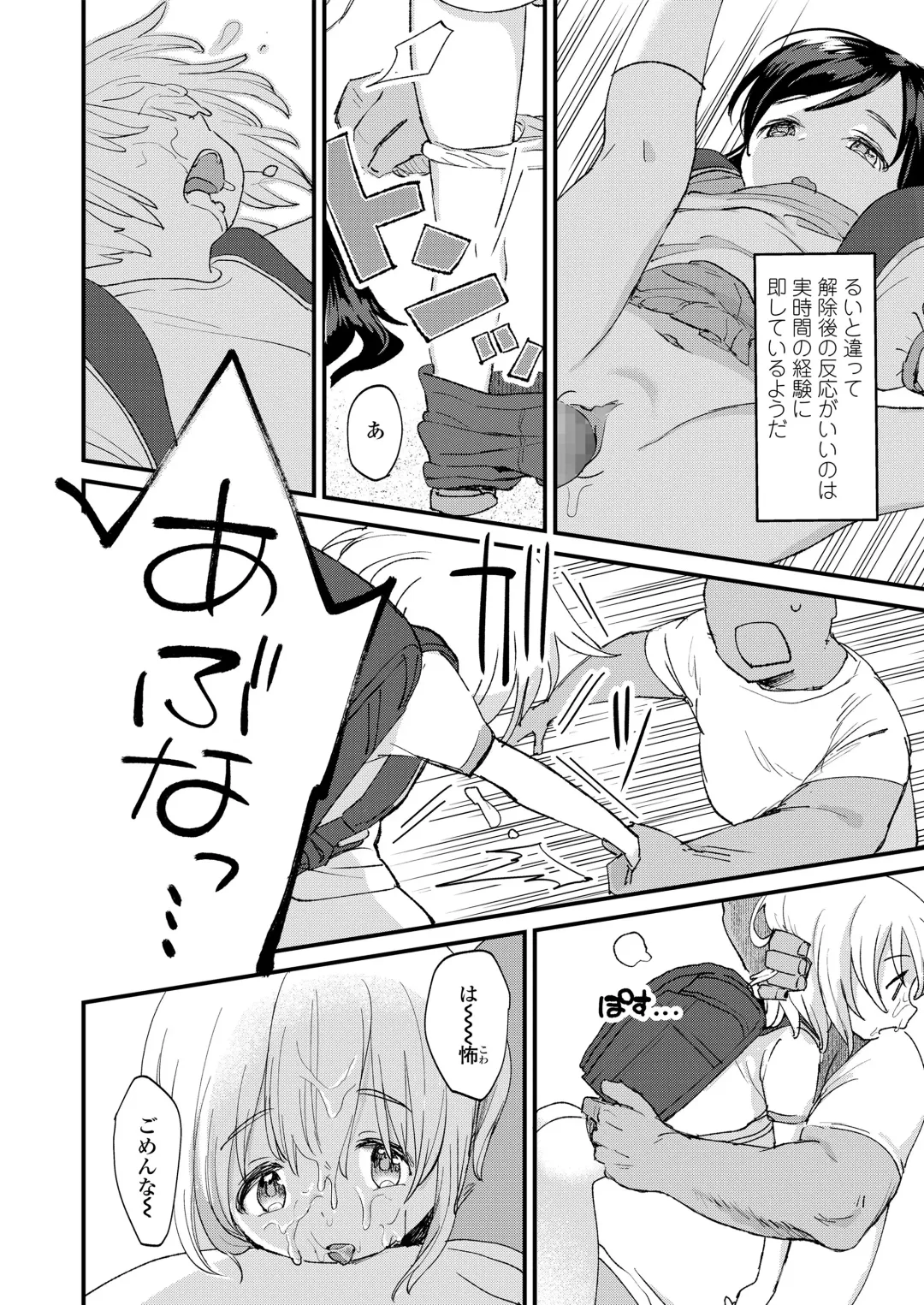 [Minna Daisuki] Jikan Ga Tomareba Ii no ni Fhentai - Page 8