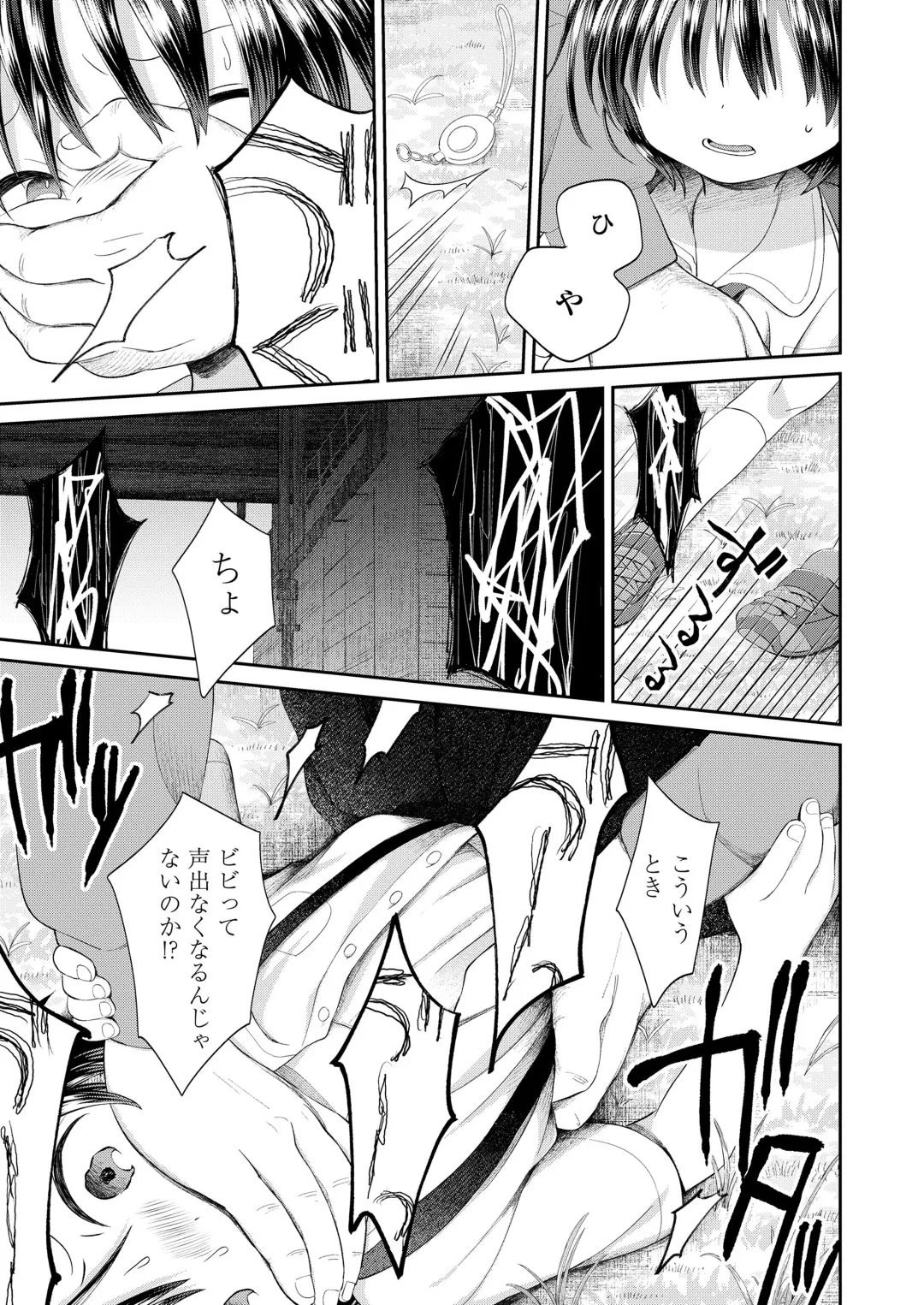 [Minna Daisuki] Jikan Ga Tomareba Ii no ni Fhentai - Page 91