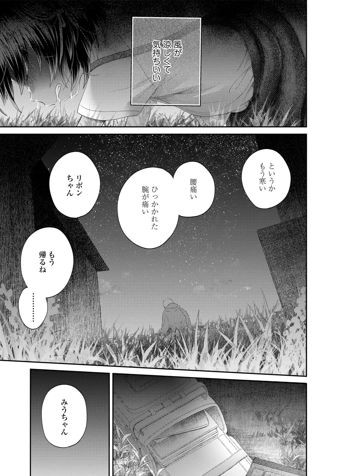 [Minna Daisuki] Jikan Ga Tomareba Ii no ni Fhentai - Page 97