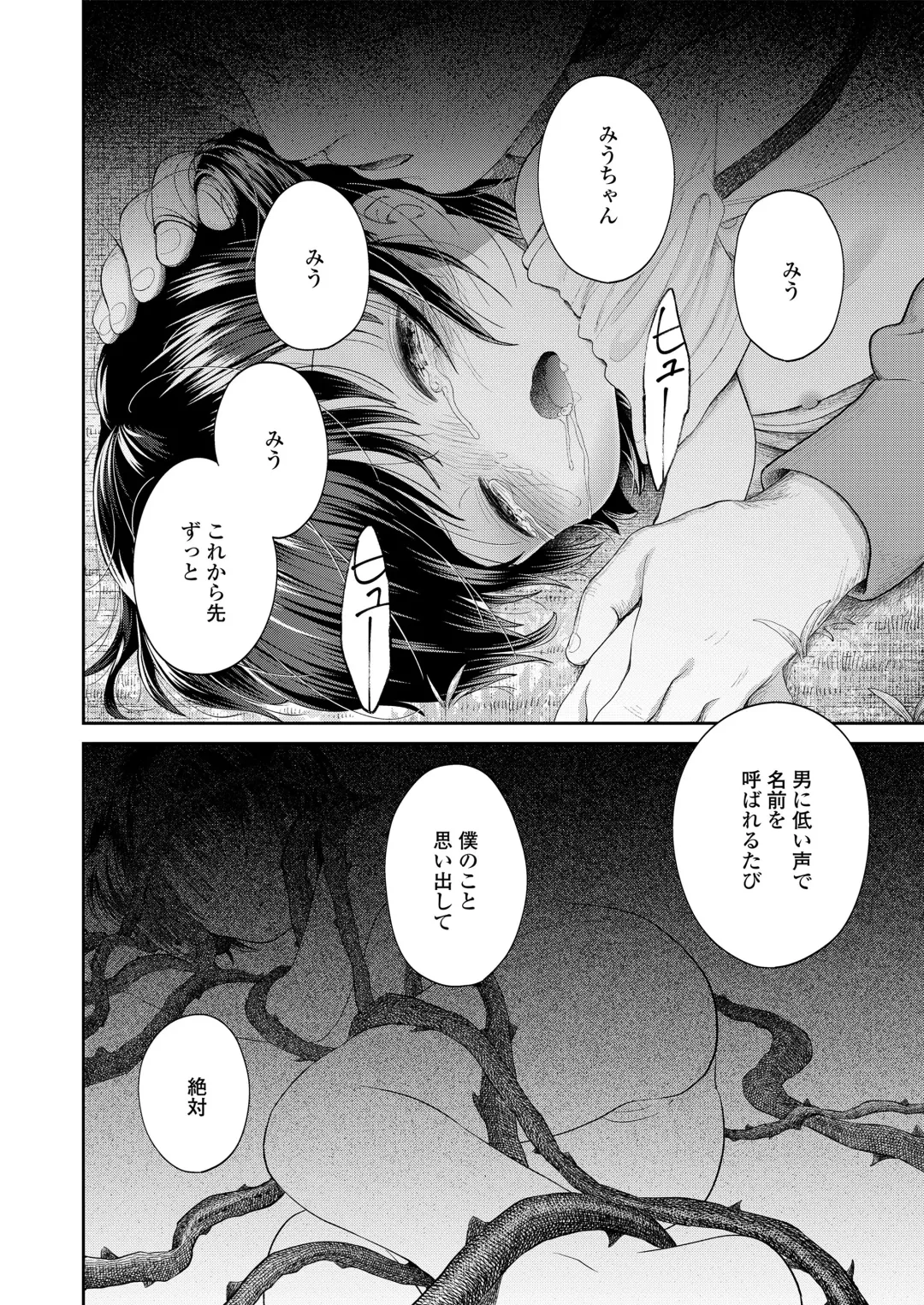 [Minna Daisuki] Jikan Ga Tomareba Ii no ni Fhentai - Page 98