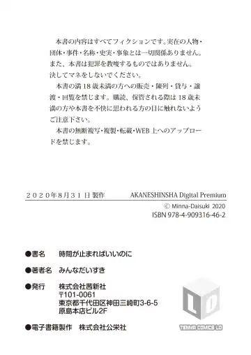 [Minna Daisuki] Jikan Ga Tomareba Ii no ni Fhentai - Page 103