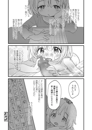 [Minna Daisuki] Jikan Ga Tomareba Ii no ni Fhentai - Page 18