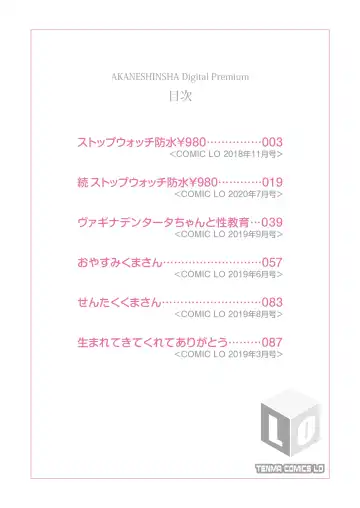 [Minna Daisuki] Jikan Ga Tomareba Ii no ni Fhentai - Page 2