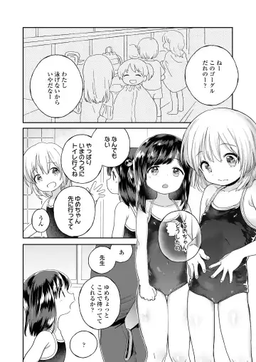 [Minna Daisuki] Jikan Ga Tomareba Ii no ni Fhentai - Page 24