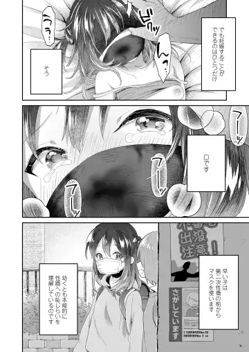 [Minna Daisuki] Jikan Ga Tomareba Ii no ni Fhentai - Page 40