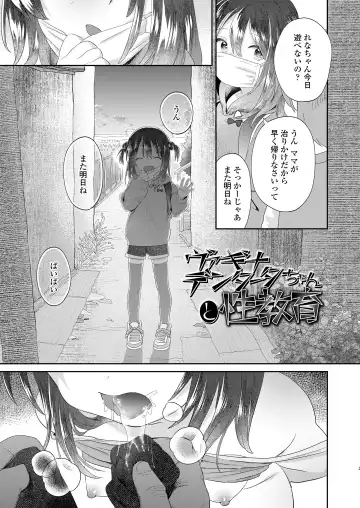 [Minna Daisuki] Jikan Ga Tomareba Ii no ni Fhentai - Page 41