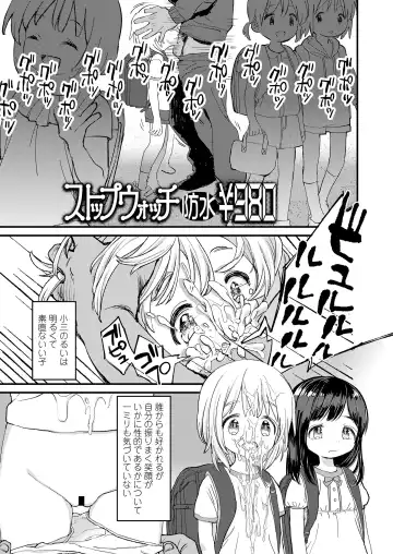 [Minna Daisuki] Jikan Ga Tomareba Ii no ni Fhentai - Page 5