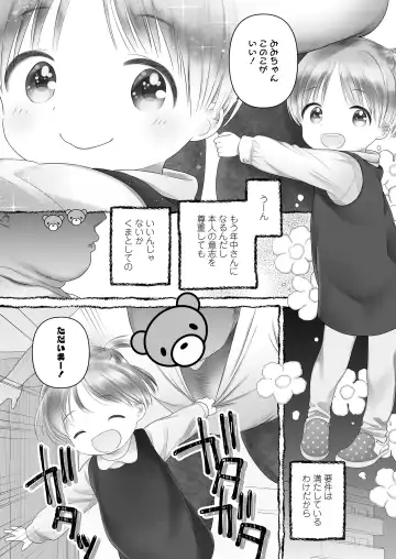 [Minna Daisuki] Jikan Ga Tomareba Ii no ni Fhentai - Page 58
