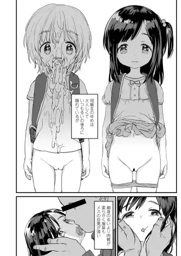 [Minna Daisuki] Jikan Ga Tomareba Ii no ni Fhentai - Page 6