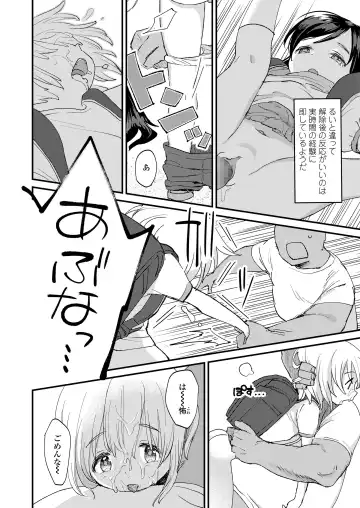 [Minna Daisuki] Jikan Ga Tomareba Ii no ni Fhentai - Page 8