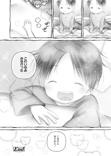 [Minna Daisuki] Jikan Ga Tomareba Ii no ni Fhentai - Page 82