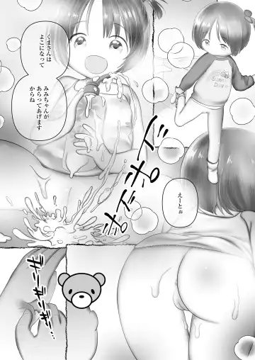 [Minna Daisuki] Jikan Ga Tomareba Ii no ni Fhentai - Page 84