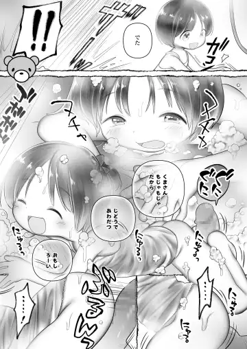 [Minna Daisuki] Jikan Ga Tomareba Ii no ni Fhentai - Page 85