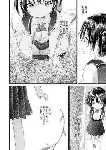 [Minna Daisuki] Jikan Ga Tomareba Ii no ni Fhentai - Page 88