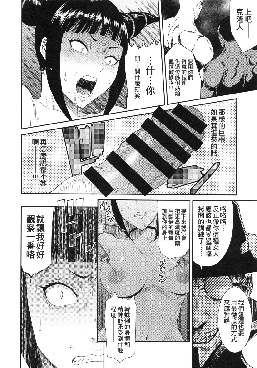 [Sunagawa Tara] Wicked Fhentai - Page 10