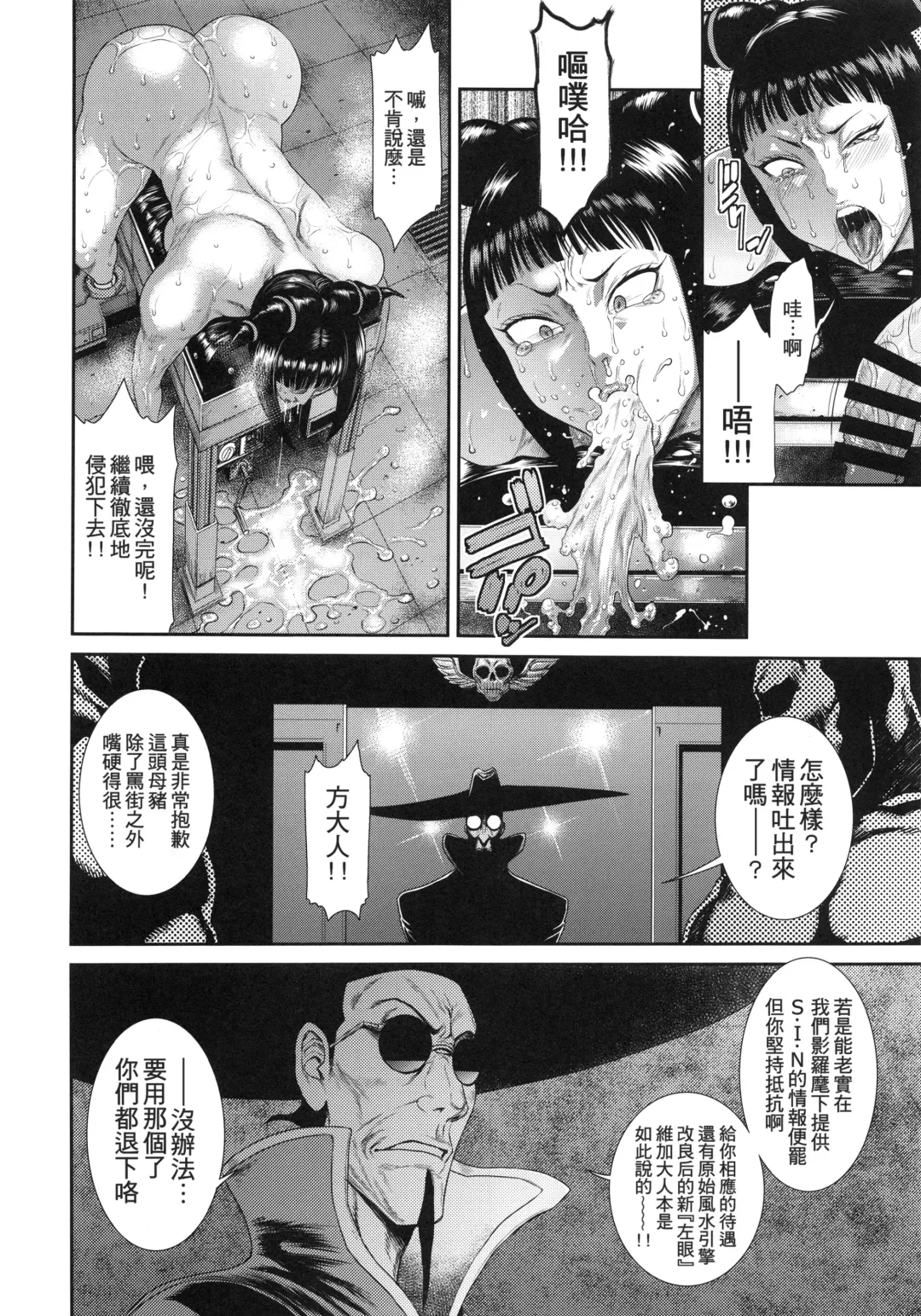 [Sunagawa Tara] Wicked Fhentai - Page 8