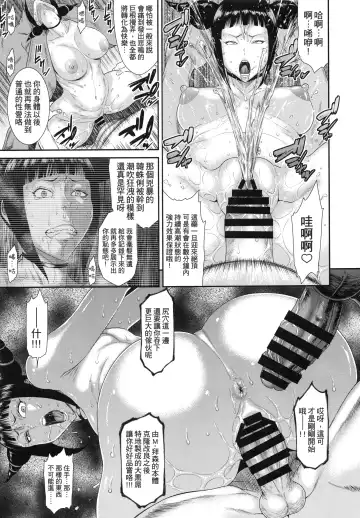 [Sunagawa Tara] Wicked Fhentai - Page 13