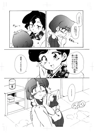 Read [Suzusato Rinka] Natsu Komi Sanpuru - Fhentai