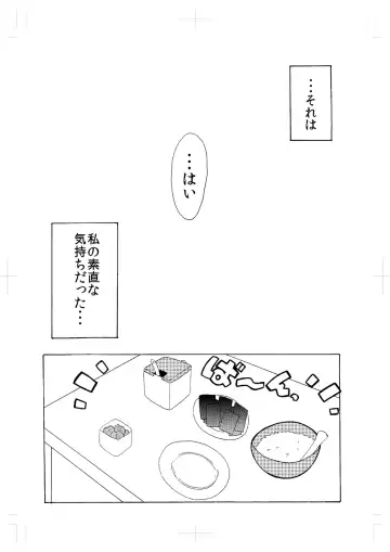 [Suzusato Rinka] Natsu Komi Sanpuru Fhentai - Page 2