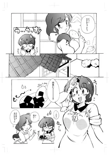 [Suzusato Rinka] Natsu Komi Sanpuru Fhentai - Page 5