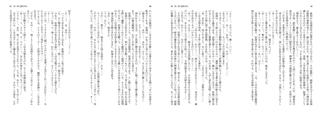 Kyonyuu Reijou MC Gakuen - Book 01 - Light Novel【PV】 Fhentai - Page 7