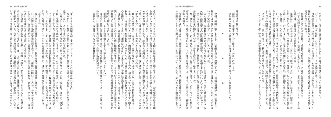 Kyonyuu Reijou MC Gakuen - Book 01 - Light Novel【PV】 Fhentai - Page 8