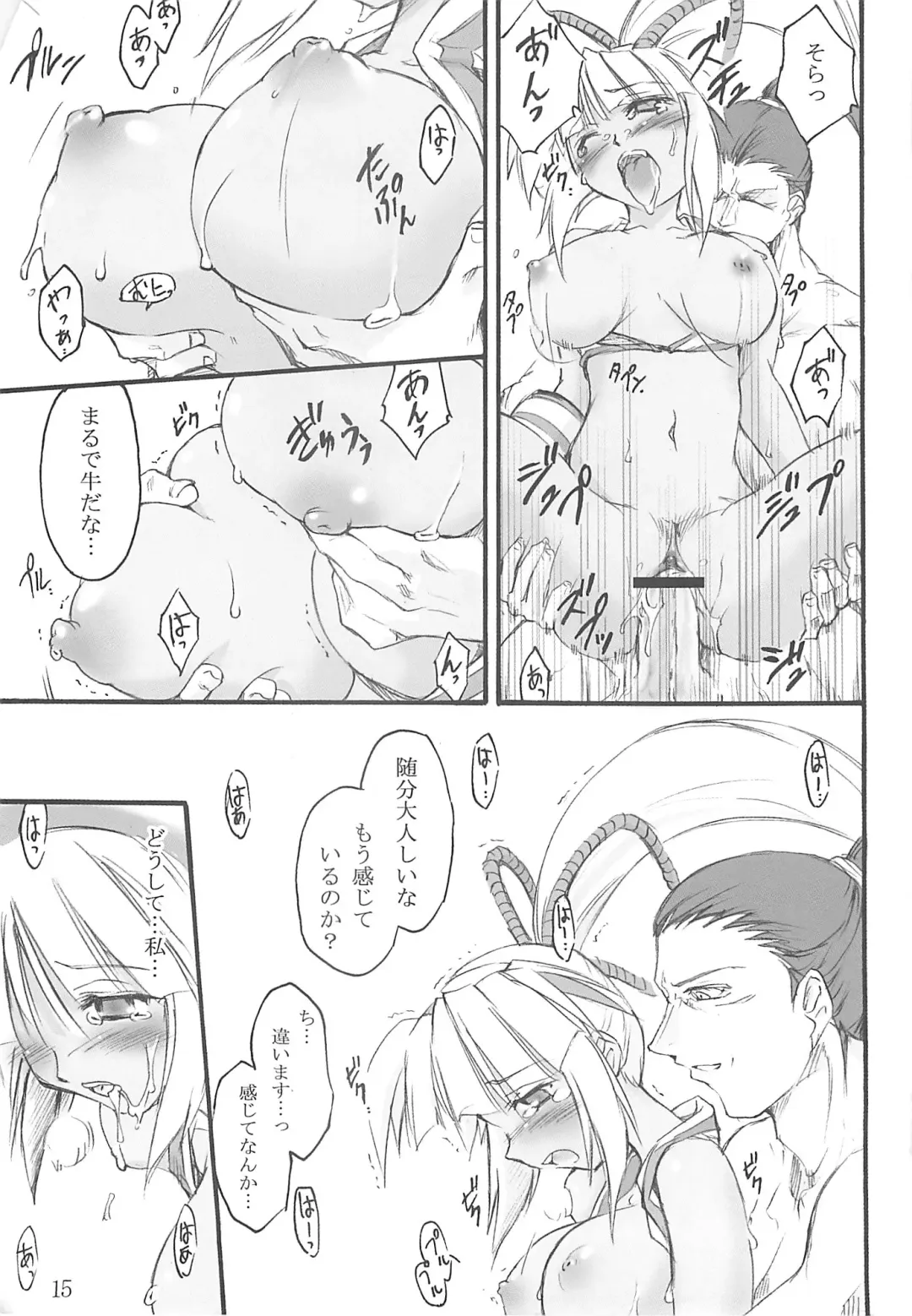 [Ouma Tokiichi] Passion Chocolate Fhentai - Page 14