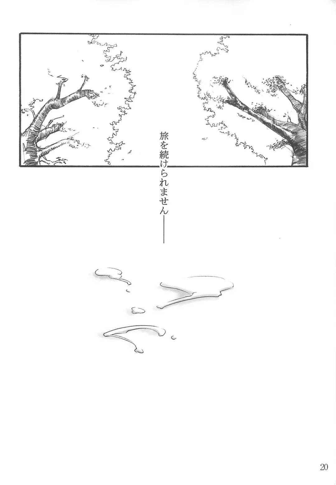 [Ouma Tokiichi] Passion Chocolate Fhentai - Page 19