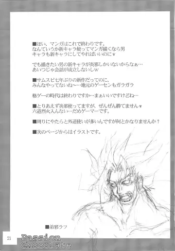 [Ouma Tokiichi] Passion Chocolate Fhentai - Page 20