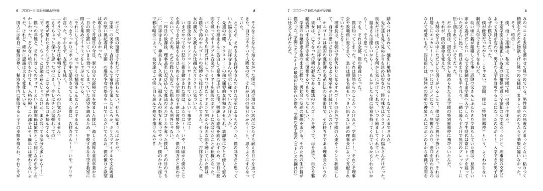 Kyonyuu Reijou MC Gakuen - Book 02 ~ Sen'nō Hāremu Kyōka Keikaku ~ Light Novel【PV】 Fhentai - Page 4